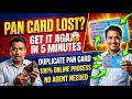 PAN Card হারিয়ে গেছে? ঘরে বসেই নতুন কার্ড পান এভাবে!
