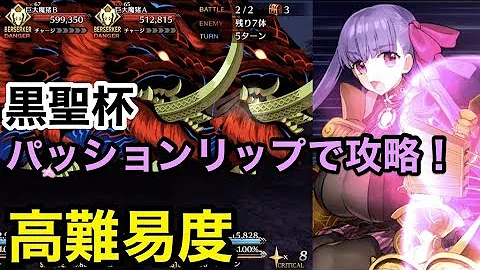 تحميل パッションリップ 聖杯 Mp4 Mp3