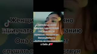 Серьезные отношения только в любви и заботе друг о друге