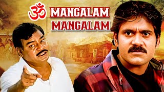 नागार्जुन एक्शन - Om Mangalam Mangalam Full Movie | Nagarjuna, Simran | Action Hit Movie