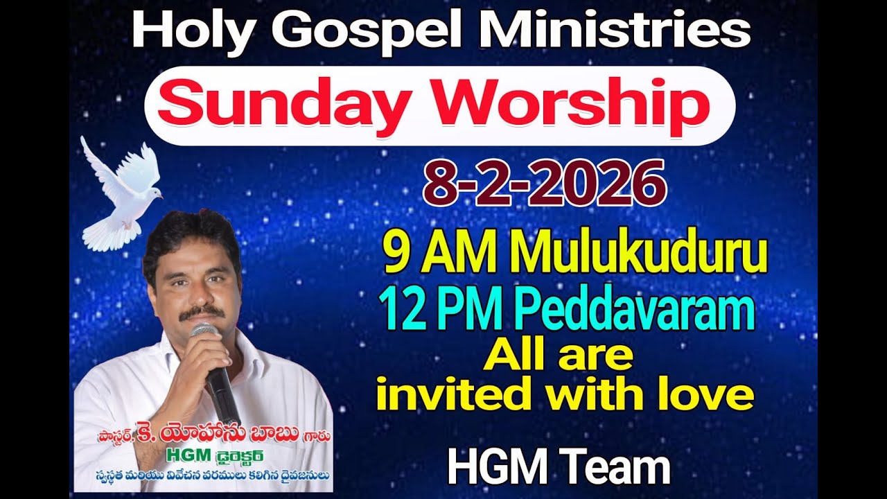 Holy Gospel Ministries ఆదివారపు ఆరాధన In Peddavaram 08-02-2026