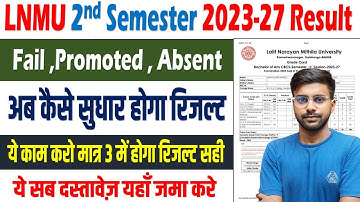 🔥LNMU 2nd Semester 2023-27 Result Fail, promoted, absent kaise thik hoga | ये सभी जल्दी जमा करे ✅