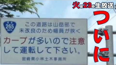 「nabecchi car 23」#102 予告