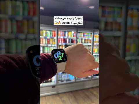 مميزة رهيبة في ساعة   4
