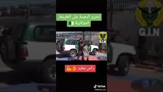 تحرير الرهينة على طريقة جزاىرية 