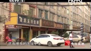 今日说法 《今日说法》 20130930 追踪飘忽的身影