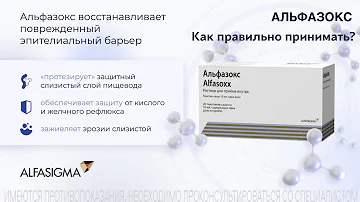 Как правильно принимать Альфазокс?