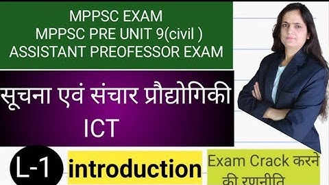 L-1 सूचना संचार प्रौद्योगिकी.. MPPSC PRE UNIT 9 + ASSISTANT PROFESSOR EXAM..ICT, Introduction