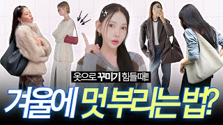 패딩에도 어울리는 ‘OO’가방⁉️가볍고 코디 쉬운 전투용 데일리백 싹! 모아옴👜