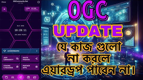 OGC airdrop Criteria  |Airdrop| |Telegram| |OGC|