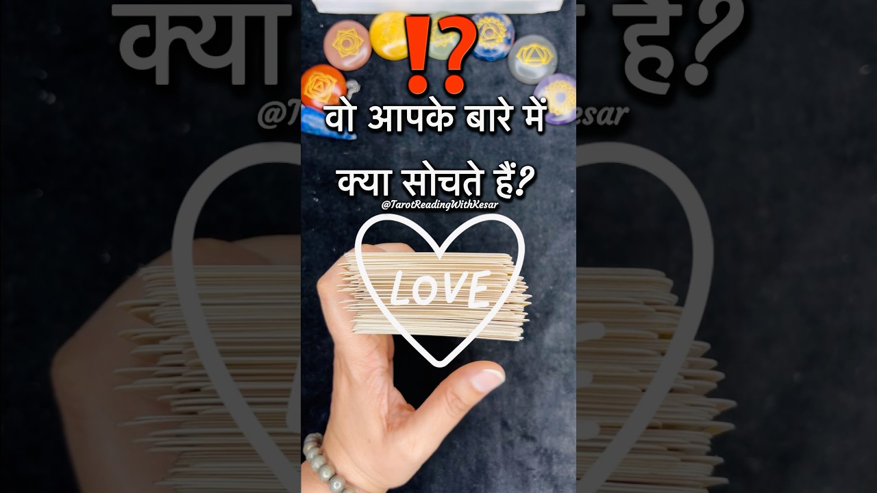 Unki Current feelings Today🥹😍 | Tarot Reading Hindi | #youtubeshorts #tarot