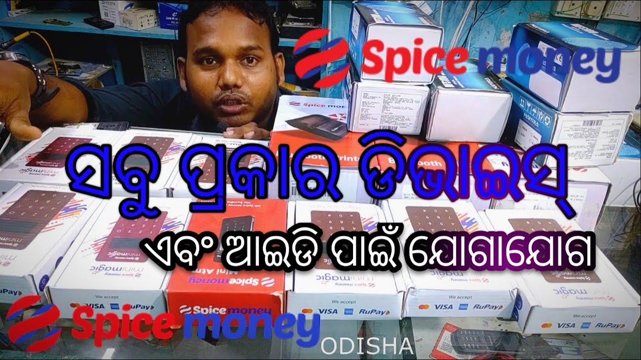 Spice money odisha || spice money mini magic unboxing | spice money pankaj # Spice money all device