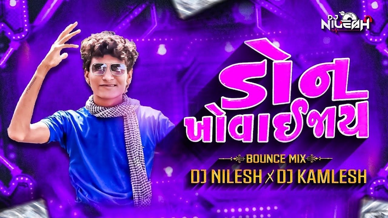 Don Khovay Jay - Dialogue Bounce Mix ( Dj Nilesh X Dj Kamlesh ) ડોન ખોવાઈજાય - Dj Remix