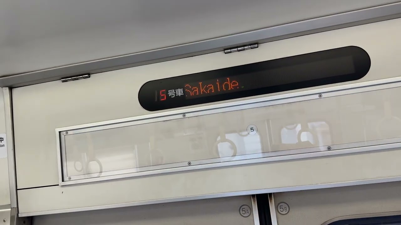 2026.02.20 JR 요산선 오카야마행 마린라이너 사카이데역 도착 안내방송 동영상