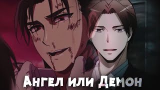 картинка: Аниме клип - Ангел или Демон