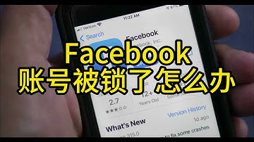 Facebook账号锁定该怎么解除登录？解除Facebook账号封锁方法#Facebook账号被锁多久能解锁 #Facebook被锁定了怎么办 #脸书介绍教程