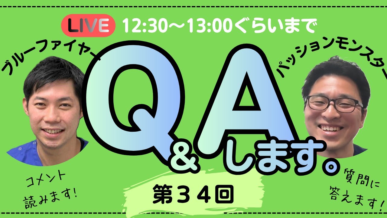 第３４回ファマキャンオンラインLIVE