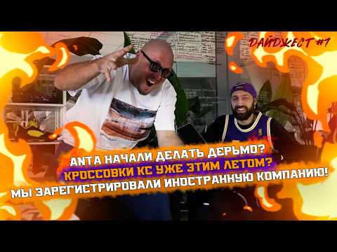 КРОССОВКИ КС УЖЕ ЭТИМ ЛЕТОМ? | ДАЙДЖЕСТ #7