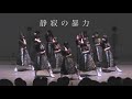 櫻坂46「静寂の暴力」踊ってみた【紬坂46】【おど坂12】