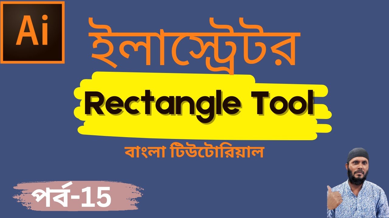 Rectangle Tool Illustrator Bangla