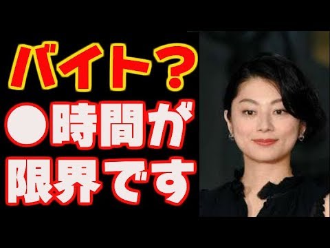 【小池栄子】プロレスやcmのようにはいかない！バイトは今まで生きてきた中で●時間が限界と...