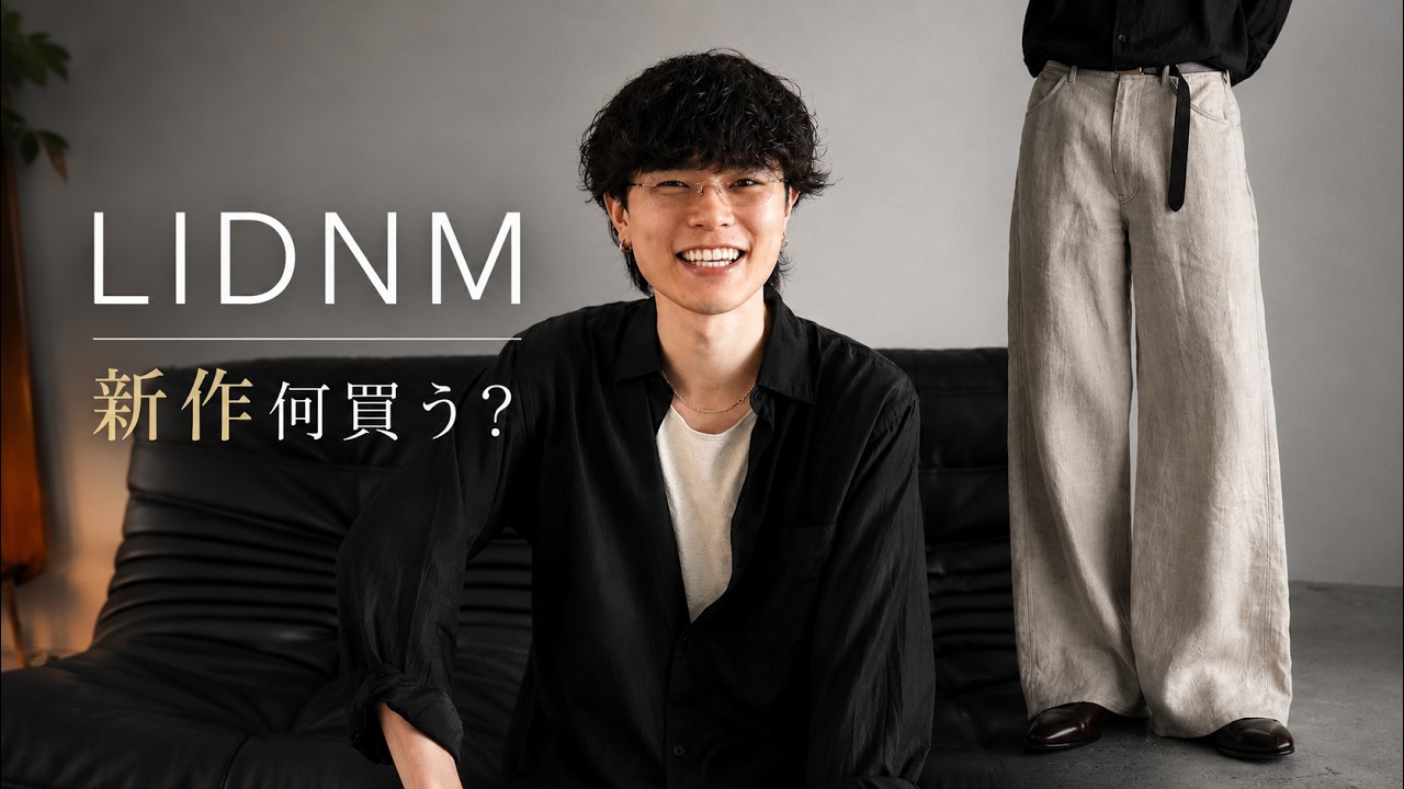 今週のみ出品　セール中‼️20IMPUTL競技LBD 未使用に違い‼️ 訳あり‼️ 忖度無し】今週発売のLIDNM新作はこれだけ買います＆買わない理由も