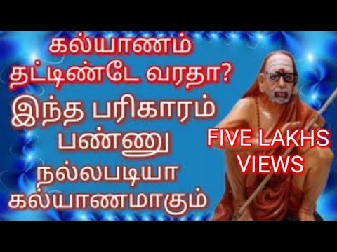 மஹாபெரியவாளின் அற்புதங்கள் 19