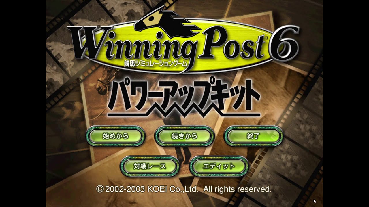 Winning Post 6 Pk 世界の終わり 9999年