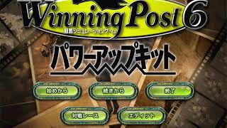 Winning Post 6 Pk 世界の終わり 9999年
