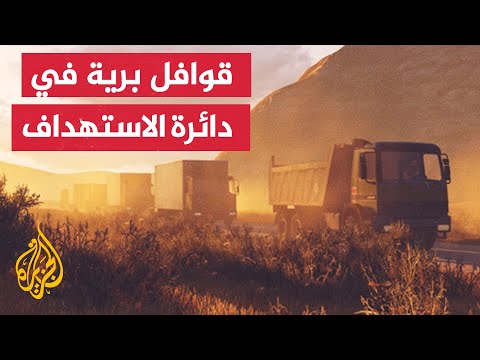 قصف بطائرات داخل الأراضي السورية لقوافل شاحنات قادمة من العراق