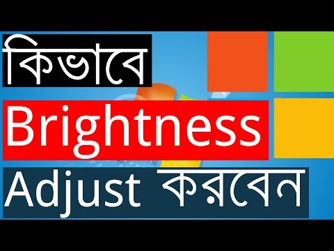 ভিডিও: মনিটরের স্ক্রিন কীভাবে বাড়ানো যায়?