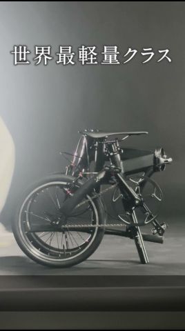 この上なく、軽い。|16インチ世界最軽量クラス 折りたたみ自転車【HARRY QUINN +Limit5/+Limit6】