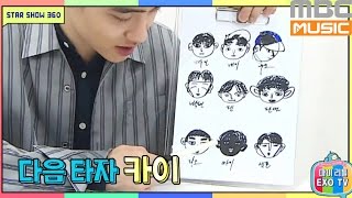 Star Show 360 EP.01 'EXO' - MY Little Exo D.O