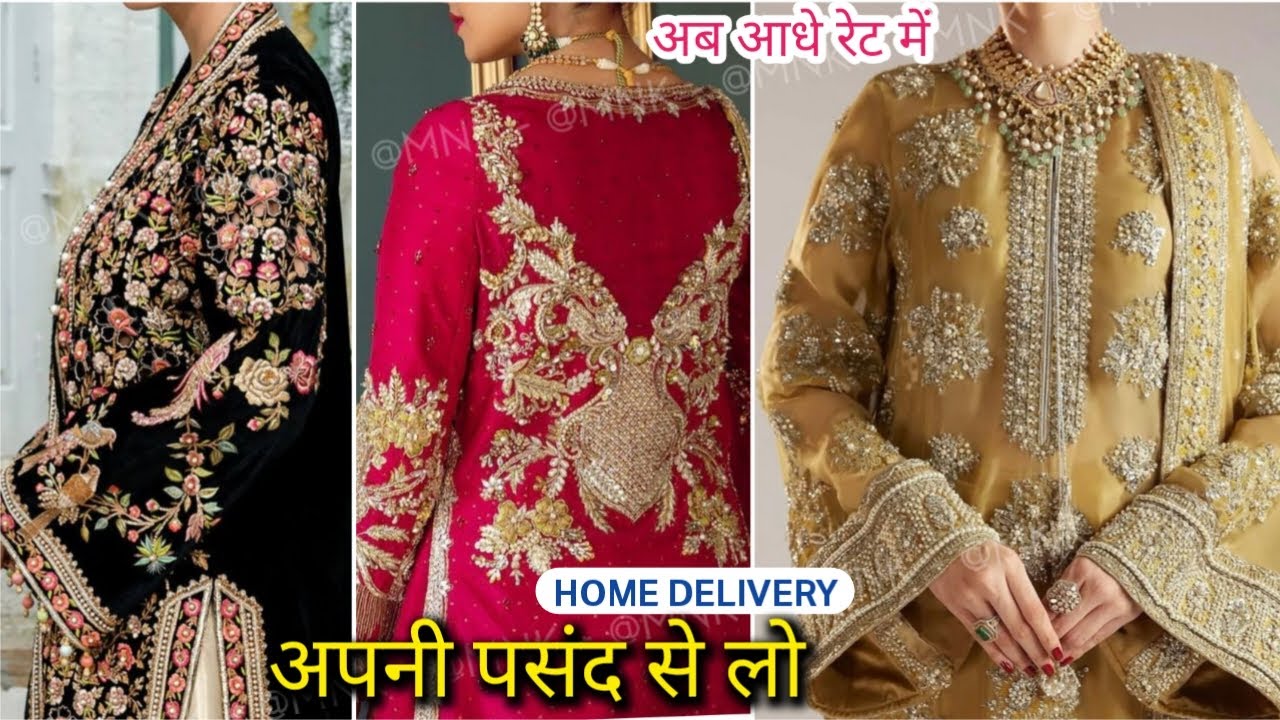 आधे से आधे रेट में असली पाकिस्तानी सूट लो घर बैठे Designer Pakistani Suits from Supplier of Delhi 