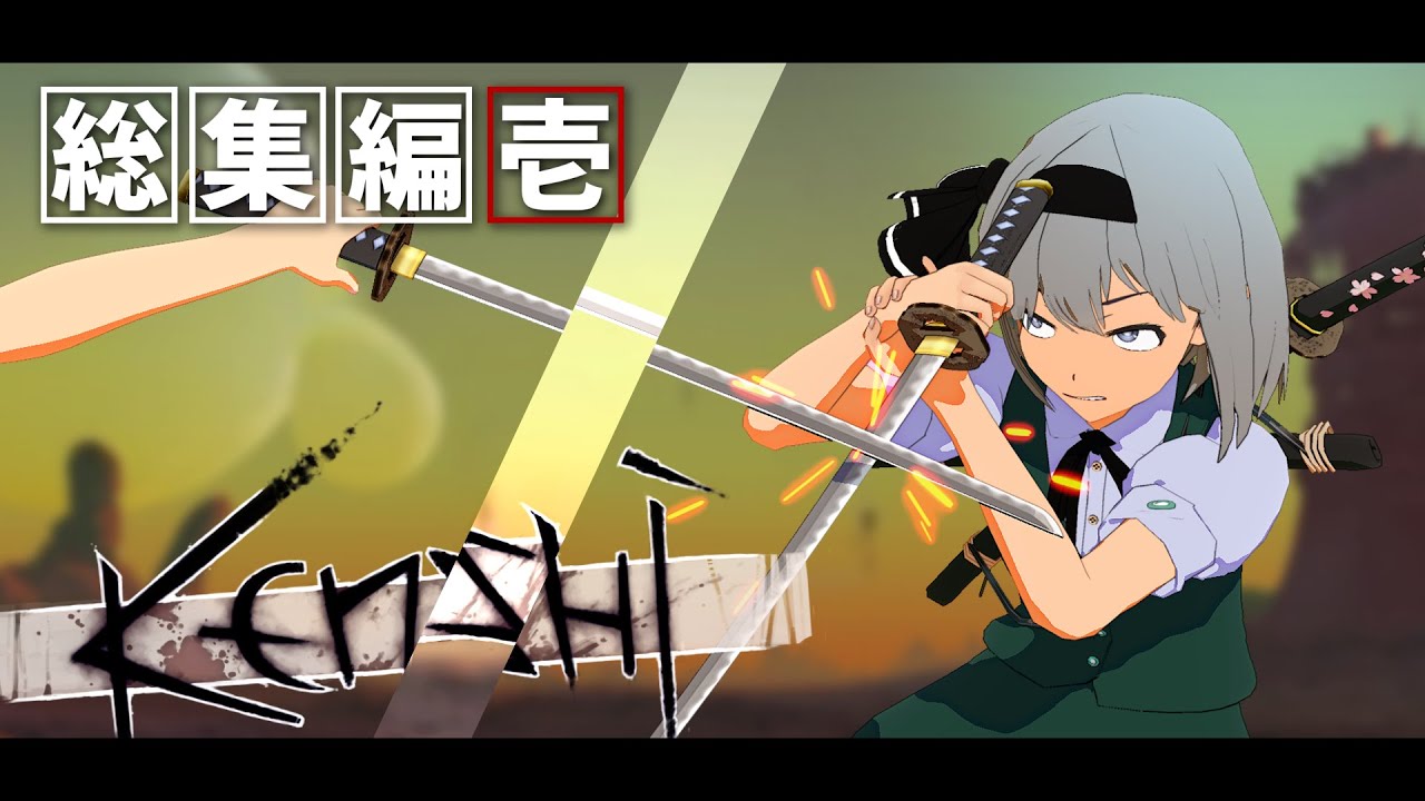 【Kenshi 総集編:上巻】ほう、荒廃した世界の冒険譚ですか【ゆっくり実況 一気見】