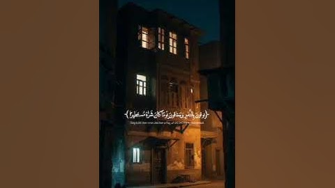ارح سمعك …تلاوة هادئة تريح القلب والعقل  سورة الانسان كاملة #اكسبلور  #follow #لايك