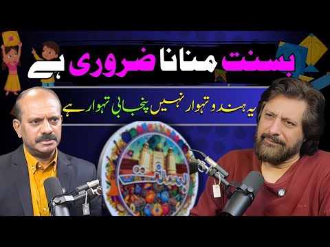 بسنت منانا ضروری ہے | یہ ہندو تہوار نہیں پنجابی تہوار ہے