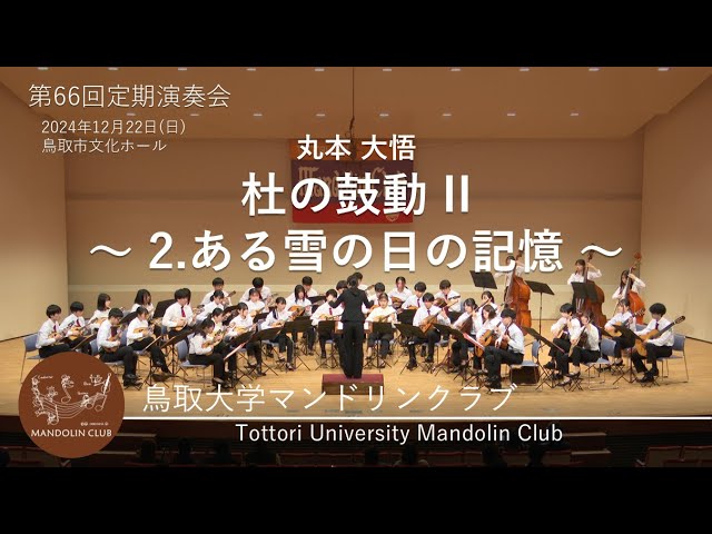 丘の上には鐘がひびくよ－慶應義塾マンドリンクラブ七十年史 丘の上には鐘がひびくよ－慶應義塾マンドリンクラブ七十年史