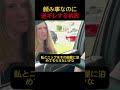 元妻が新しい彼氏と泊めてほしいと頼んできた