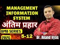 Management information System MIS | Antim Prahar 2026 |🔥5/14🔥| Important Questions Answer 5