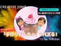 TikTok | アドビ CREATIVE JUMP -「手作りおもちゃ」でバズる!TikTok動画制作のこだわり - アドビ公式