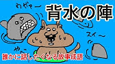 動画で学ぶ故事成語 背水の陣 Youtube 動画で学ぶ故事成語 背水の陣 Youtube