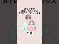 実は男子が可愛いと思ってる女子のコンプレックス5選 #恋愛 #恋愛心理学 #恋愛テクニック