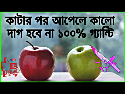 ভিডিও: কিউইফ্রুট কিভাবে পাকা করবেন: 10 টি ধাপ (ছবি সহ)