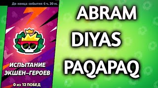 ISPITANIYA EKSHEN GEROEV / IKONKA / BRAWL STARS UZBEK TILIDA