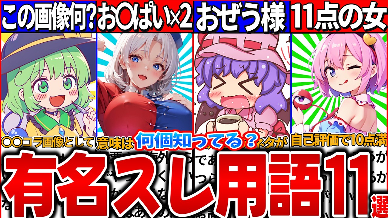 東方 裏 スレ