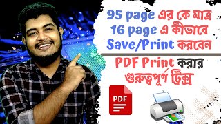 How to print  multiple pages in One Page @PassionforLearn