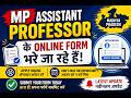 MP Assistant Professor 2026 Online Form Started | Apply Now | Eligibility, Last Date &amp; Full Details