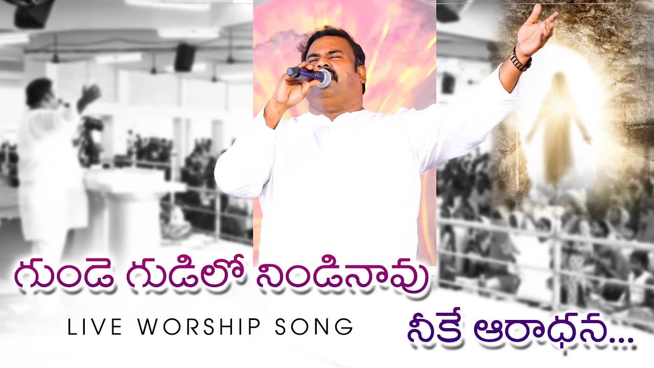      Hosanna Ministries Live Worship Song PasABRAHAM Anna