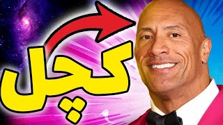 چیزایی که درباره  این شخص نمیدونی 😉| who is dwayne johnson 🤔